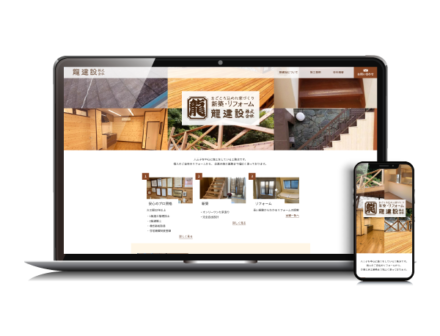龍建設Webサイト制作