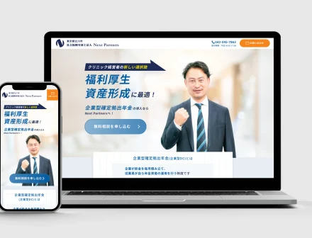 社会保険労務士法人NextPartner様