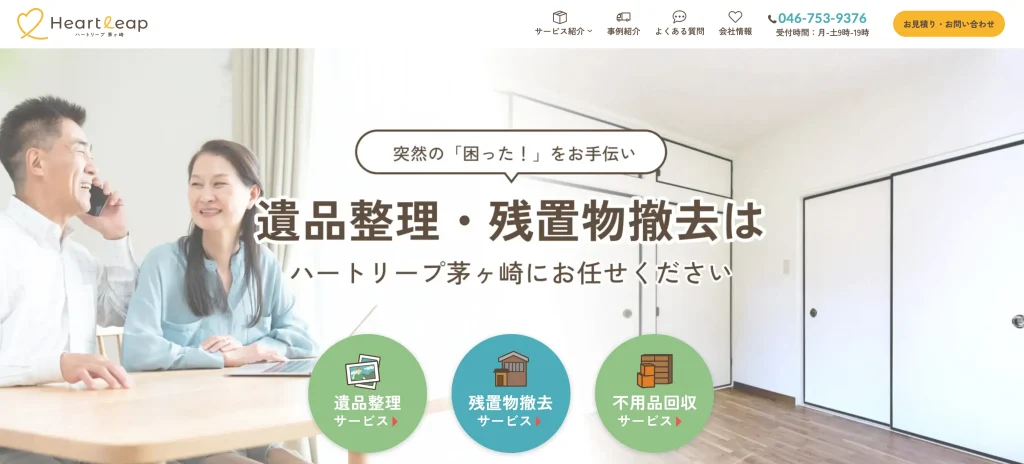 新規コーポレートサイト&ロゴ制作